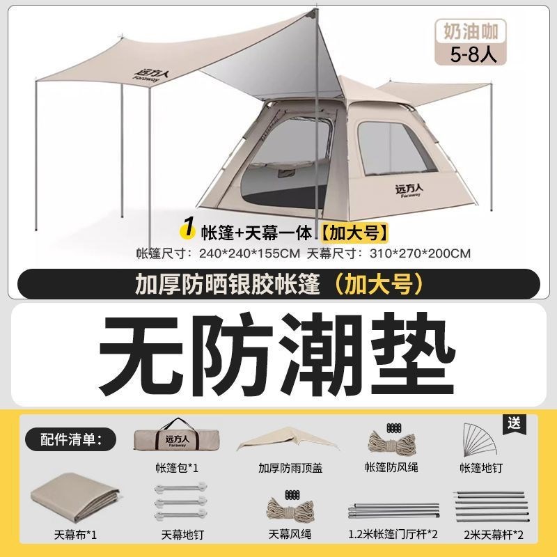 六角帐篷户外营地帐篷户外折叠便携式天幕一体野餐露营装备