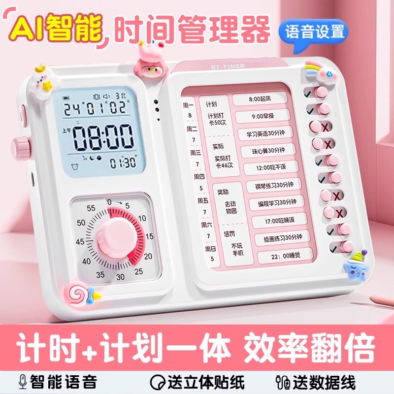儿童闹钟自律时间表智能闹钟时间管理器自律打R卡器时间学习管理
