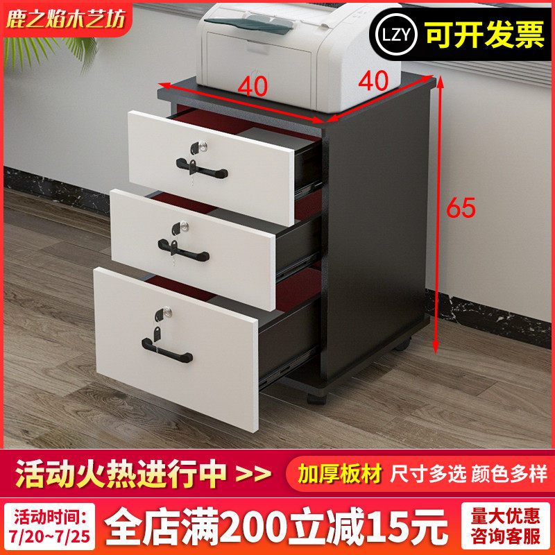 60宽活动柜带抽屉文件柜实木生态板移动柜矮柜R带锁储物柜打印机
