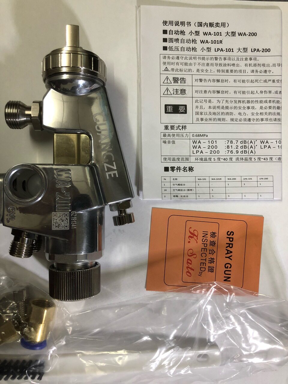 冲钻特价光沢WA-200自动喷枪涂料喷枪喷油枪质保一年