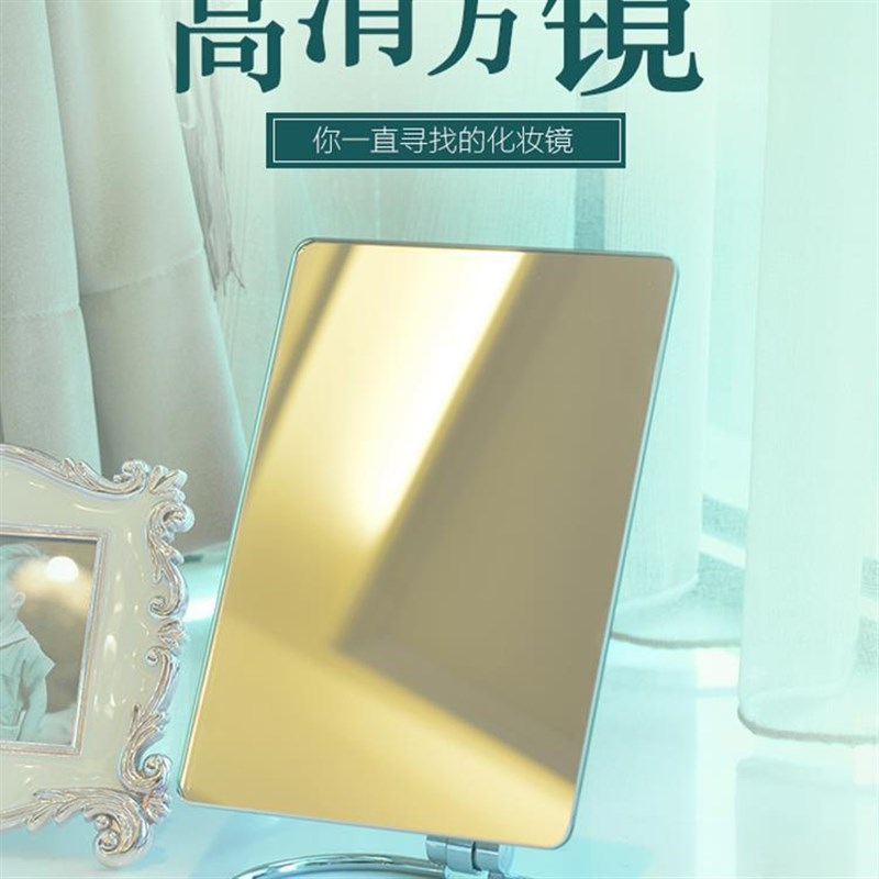 镜子 化妆镜台式便携折叠可壁挂公主梳妆镜高清宿舍桌面镜美新款