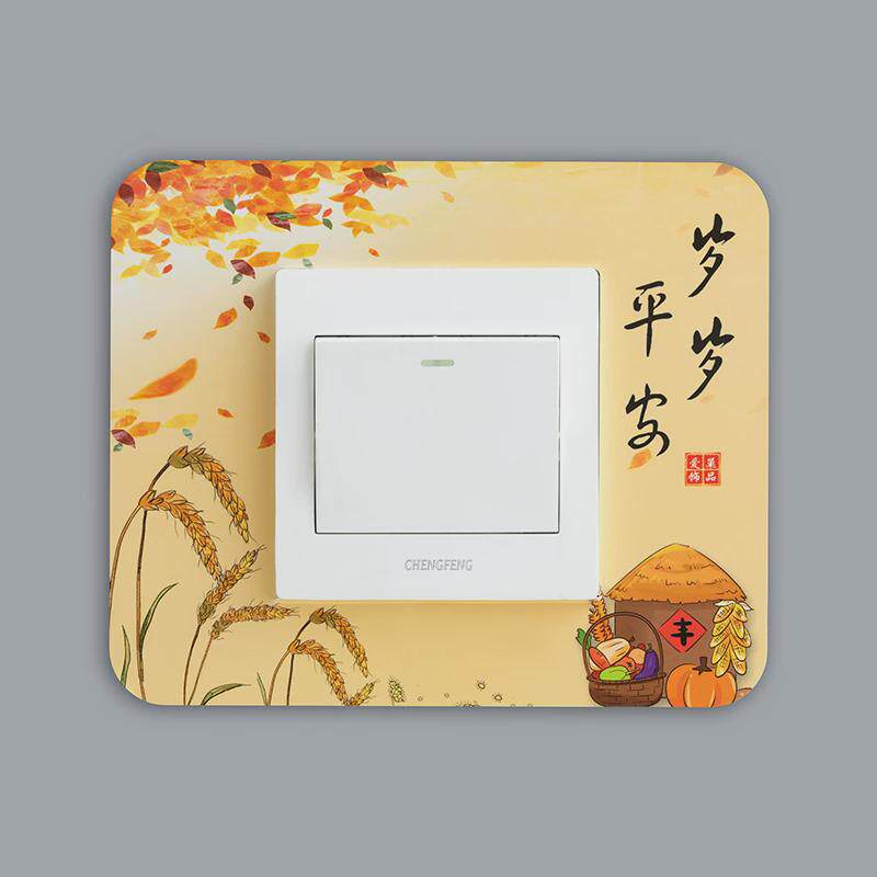 新款开关边框套贴画墙面卧室客厅灯开关插座厨房开关保护套塑料装