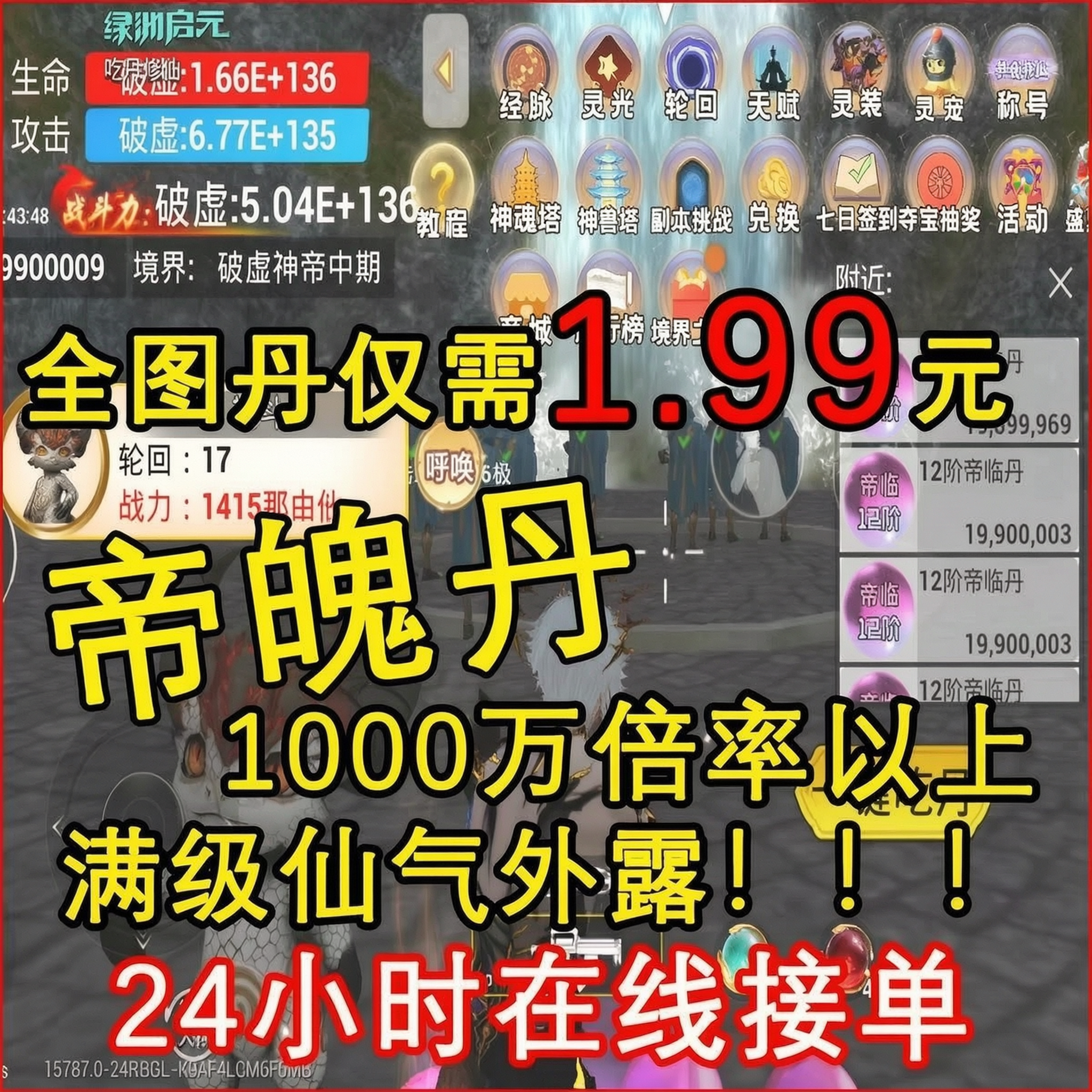 和平精英吃丹修仙护航新地图帝魄云关满仙气外漏千万倍率可守秒护
