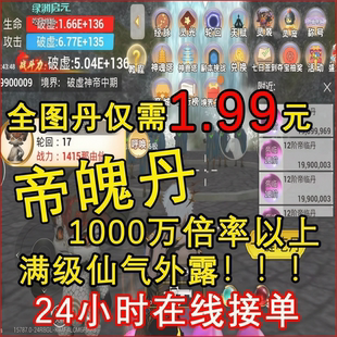 和平精英吃丹修仙护航新地图帝魄云关满仙气外漏千万倍率可守秒护