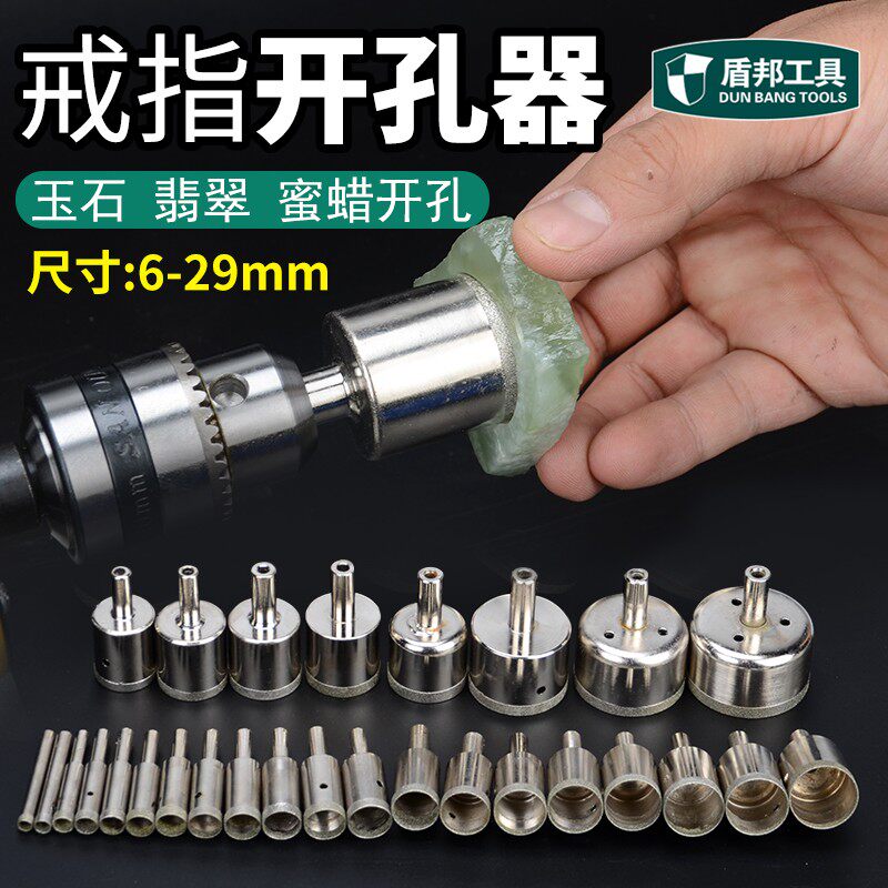 戒指开孔器翡翠密蜡玛瑙取环芯佛珠打磨细砂薄壁修圆器工具6-29mm