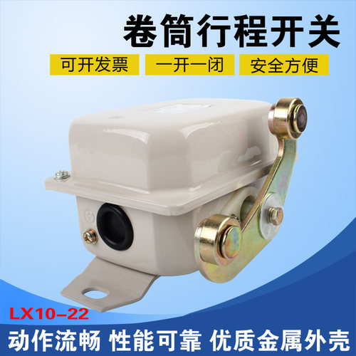 起重机行车行程限位开关LX10-22电动电缆卷筒导向开关 龙门限位器