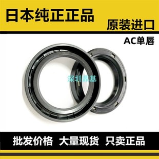 105 AC2864K 日本进口NOK单唇骨架油封AC3744A SC80