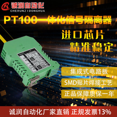 信号隔离器4-20ma一进二出温度变送器模块输出0-10V一入一出0-5v