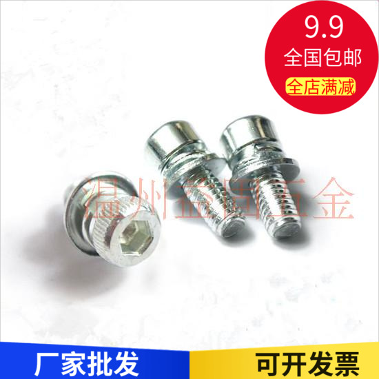 8.8级镀镍内六角三组合螺丝 /圆柱头带垫螺钉/自带平弹垫M4M5M6M8