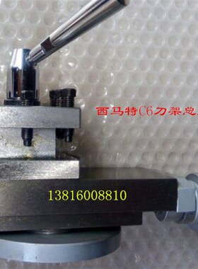厂家直销西马特刀架总成C6 M6 MJ9526刀架总成车床配件