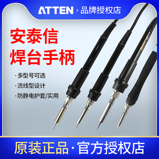 安泰信恒温电烙铁焊台AT936b/937/907/852D/8586热风枪烙铁手柄
