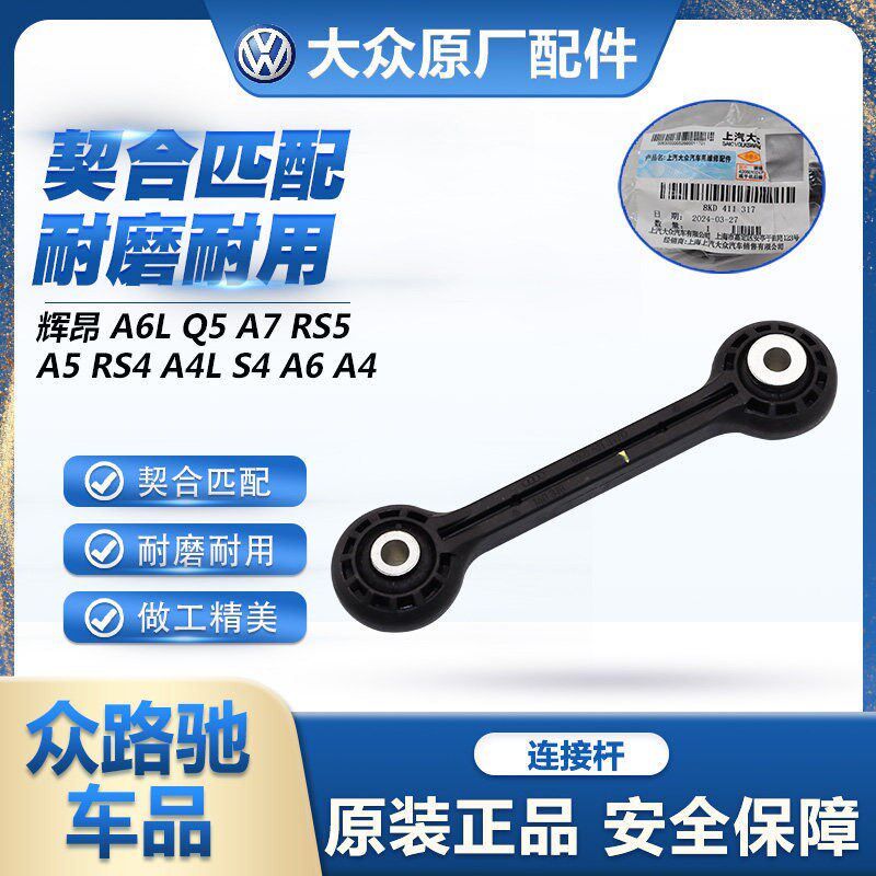 适配奥迪A4LQ5B8A6L平衡杆球头小吊杆C7A5稳定杆胶套原厂正品