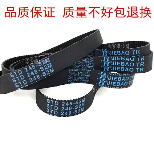 橡胶同步带皮带STD426-S2M STD438-S2M STD448-S2M STD428-S2M