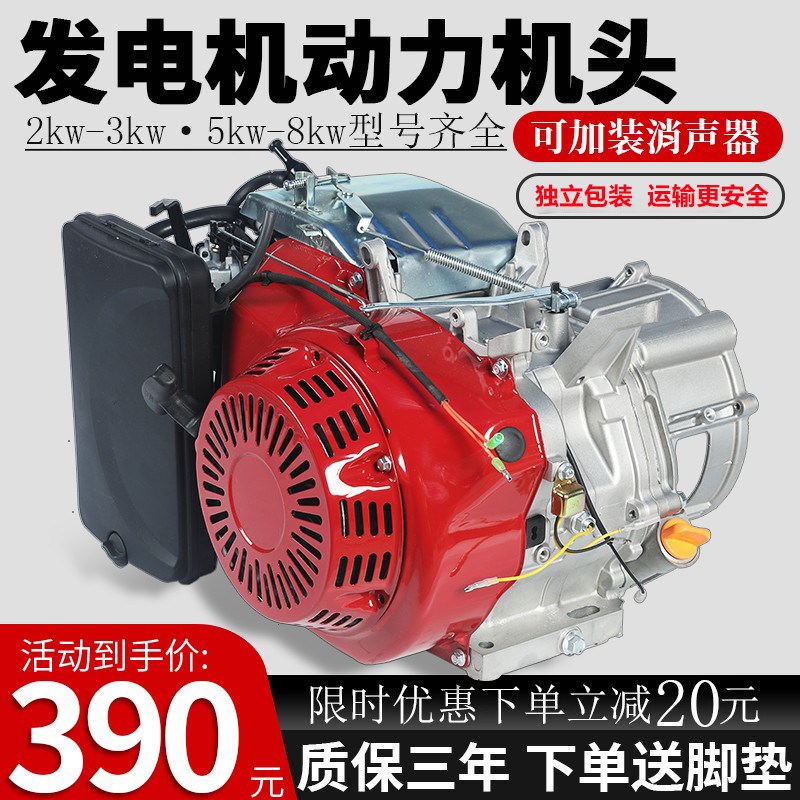 汽油发电机配件机组动力总成2/3/5KW6 7 8千瓦动力头170F190F机头