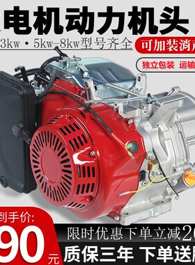 汽油发电机配件机组动力总成2/3/5KW6 7 8千瓦动力头170F190F机头