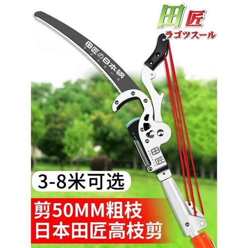 高枝剪高空剪枝剪伸缩高空锯进口修枝剪伸缩剪树枝剪刀加长园林剪