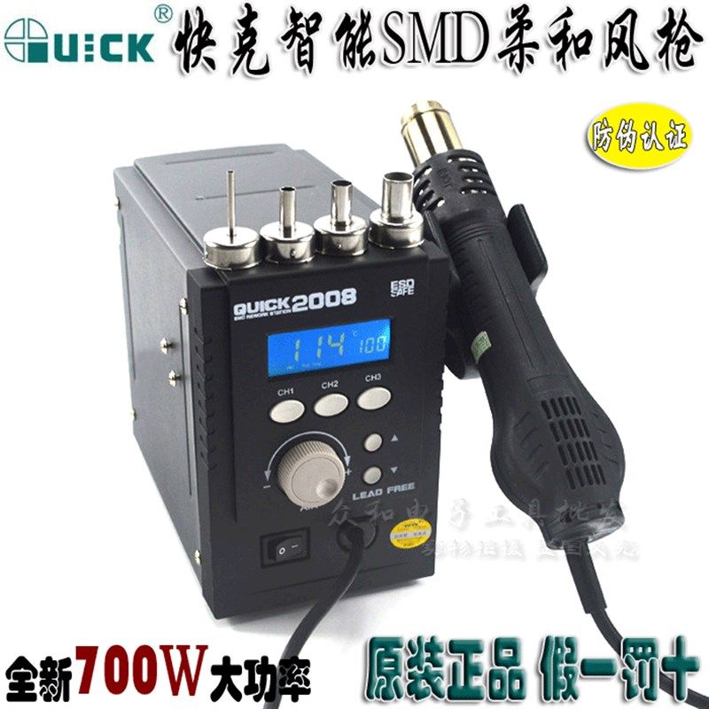 快克QUICK大功率数显热风枪2008 防静电拆焊台858/857DW