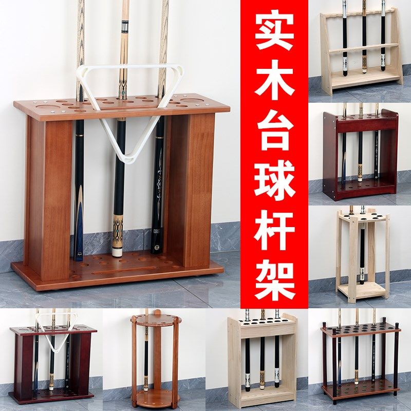 实木球杆架台球杆架台球用品球杆柜式桌球杆收纳 展示架 放置杆架,饰品/流行首饰/时尚饰品新,链条,淘宝优惠券,粉丝福利购,淘宝优惠卷