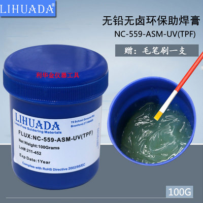 包邮原装AMTECH环保免清洗BGA无铅无卤NC-559-ASM助焊膏植球专用