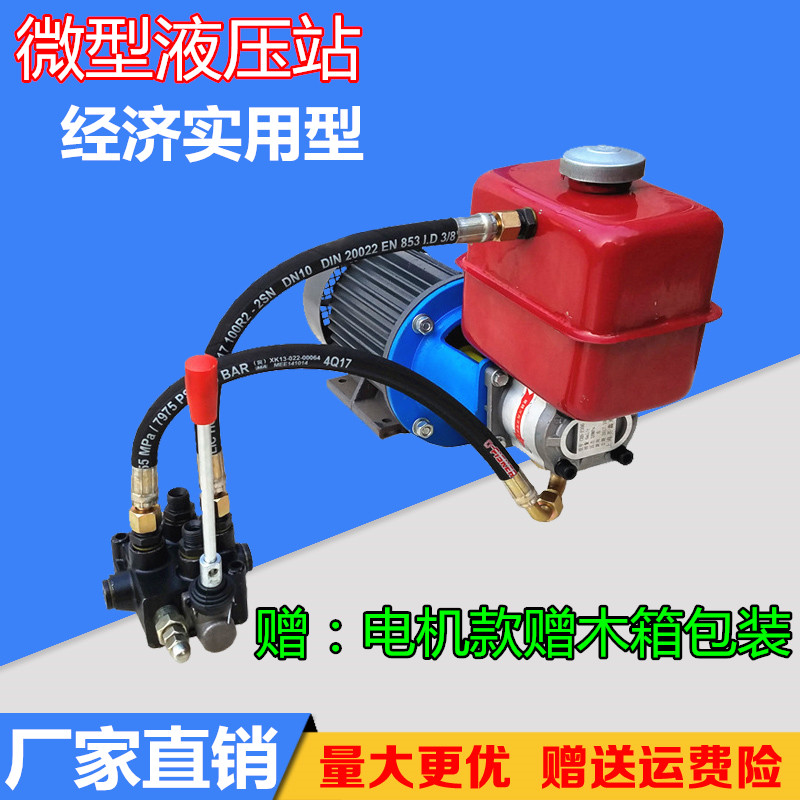 液压泵站定做小型液压动力单元 液压系统设备用液压单元液压泵站