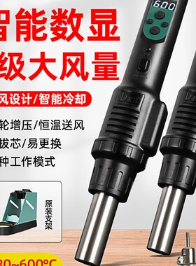 德士DES德国进口热风枪焊台560BC数显便携式可调温手机维修拆焊台