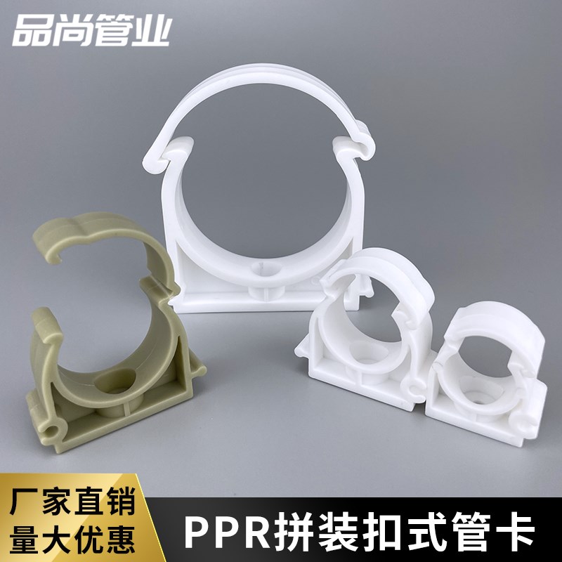 PPR管卡20/25/32/40/50/63管固定卡扣塑料U型卡排卡管码水管卡子