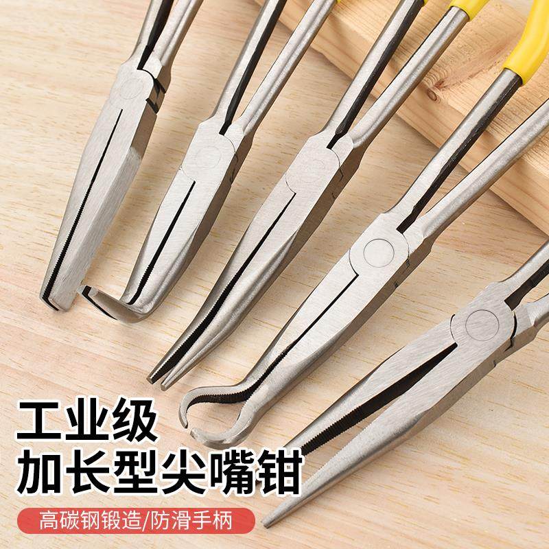 加长尖嘴钳子长嘴超长平口加长型加长16寸尖嘴钳弯头13寸11咀尖嘴