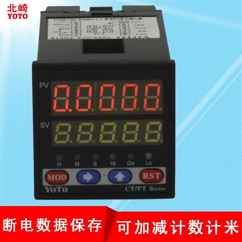 正品YOTO北崎CT4-PS51B/CT4-PS52B智能数显计米器计数器计长仪表