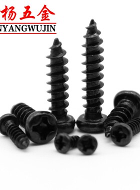 M1 M1.3 M1.5碳钢圆头自攻螺钉PA盘头螺丝十字M1.4*2.5x3x4x5x7x8