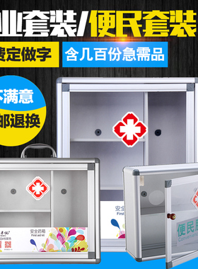 药箱壁挂式安全带锁工厂公司企业幼儿园急救医疗箱全套便民服务箱