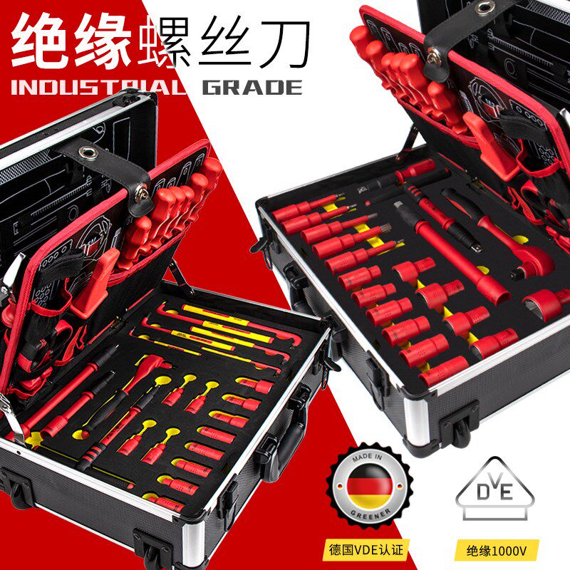 开拓台湾德国VDE认证1000V绝缘工具套装扳手螺丝刀电工专用工具箱