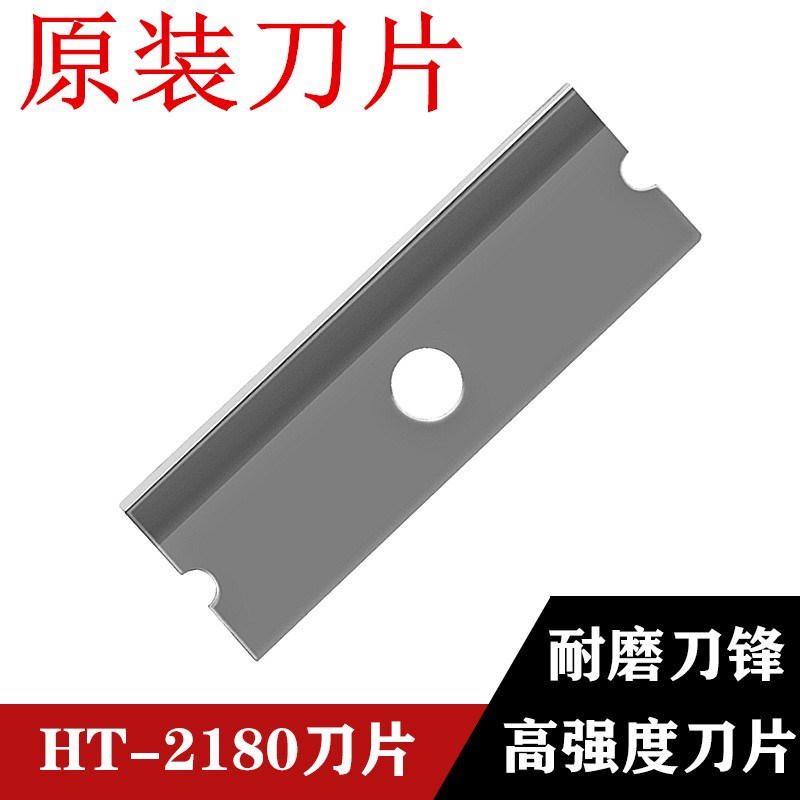 原装正品台湾三堡网线钳压线钳刀片HT-L2180/HT-L2160刀片长30MM