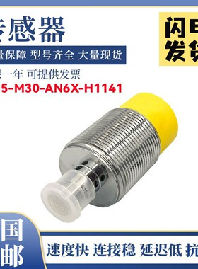 图尔克型Ni15-M30E-AN6X-H1141/AP6X/Y1X/LIU/AD4X接近开关传感器