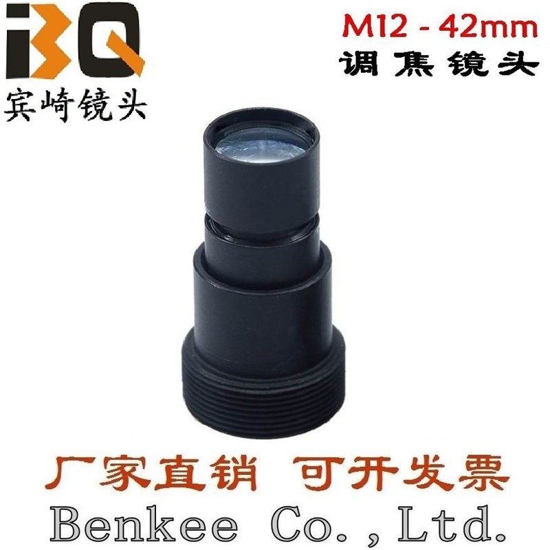 M12接口42mm长焦高清调焦镜嘴十三水调焦摆动镜头监控器材配件