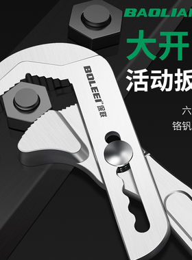 多功能活动扳手工具套装活口管钳卫浴板手特大开口万能活扳手板子