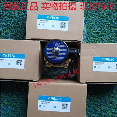 CHELIC电磁阀SUW-15 SUW20 SUW25 32 40 50 SUD-8 SUD10水阀气阀