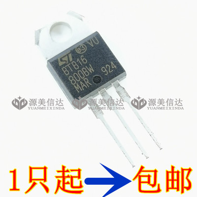 全新原装 BTB16-800BW 16A 800V双向可控硅 BTB16-800 BTA16-800