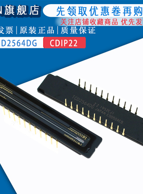 TCD2564 TCD2564DG CCD线性图像传感器 CDIP22 提供一站式配单