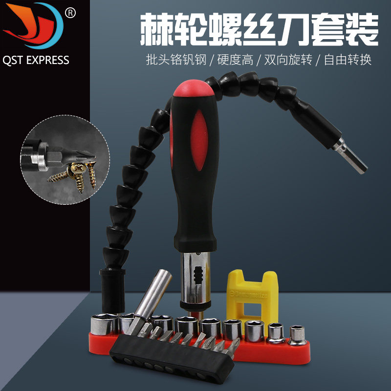 棘轮螺丝刀组合套装 万向软轴 加磁器五金工具家用套装一字十字,童装/婴儿装/亲子装,泳帽,淘宝优惠券,粉丝福利购,淘宝优惠卷