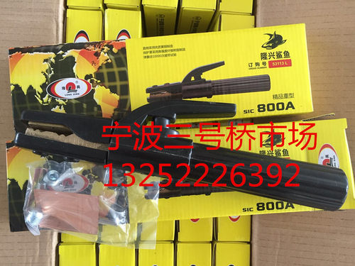宁波隆兴SIC800A美式电焊钳 300A 500A 800A重型不烫手电焊钳