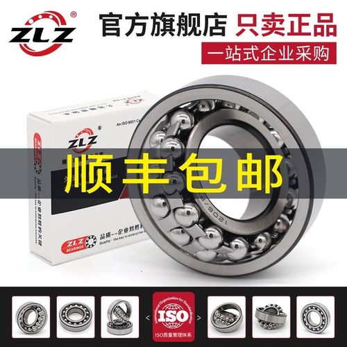 哈尔滨轴承 1001224M 1001226M 1001228M