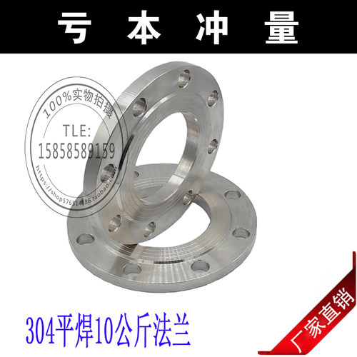 304不锈钢法兰/圆钢锻打/平焊法兰/对焊法兰/HG5010/10公斤压力