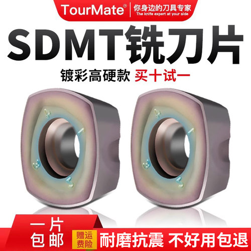 数控快进给铣刀片大进给四方开粗SDMT120512/150512重切削铣刀片