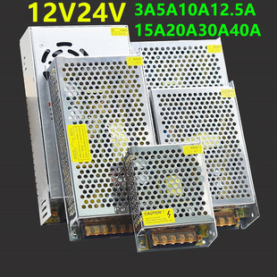 12V24V5A10A20A30A直流开关电源监控摄像机适配器集中供电变压器