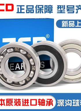 日本进口ZCD法兰盘轴承F6800 6801 6802 6803 6804 6805 63800 ZZ