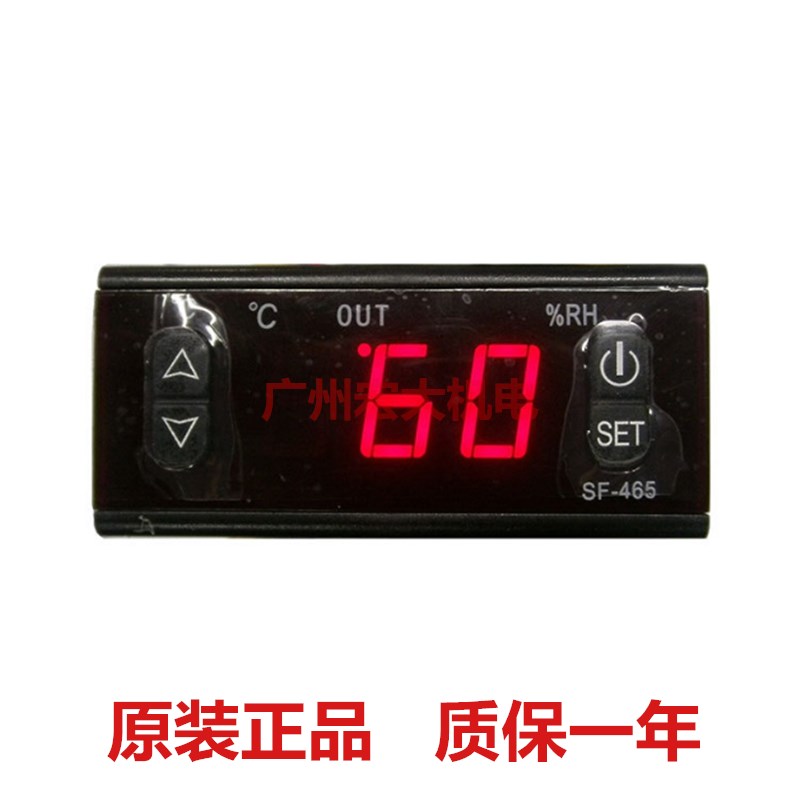 温度湿度控制器SF-465酒柜电子数显温湿控器温控仪湿控仪温湿开关