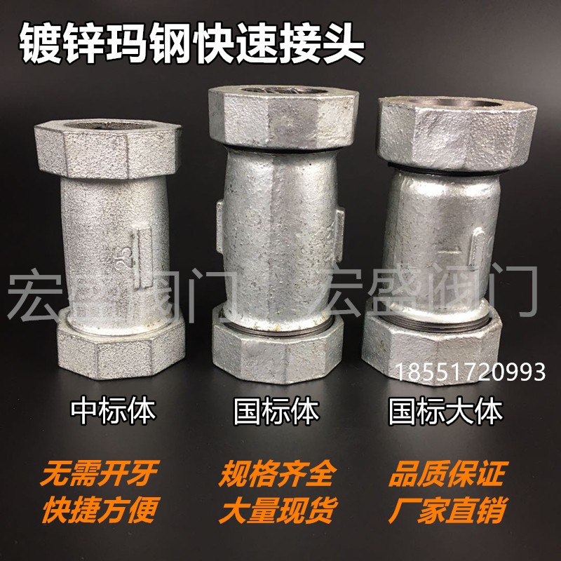 国标镀锌快接 快速接头 水管伸缩节 抢修器 哈夫节 补漏器