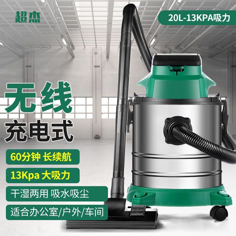 充电式吸尘器无线工厂车间粉尘大功率蓄电瓶锂电池工业吸尘神器