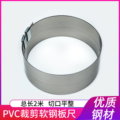 2米软钢板尺PVC卷材地板革施工铺设裁切工具不锈钢切割尺卷尺直尺