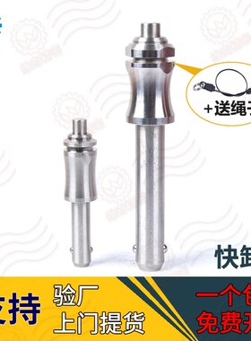 VCN113-8音响线阵不锈钢滚珠快速定位拆卸插销球头锁紧销送防丢绳